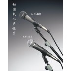 安度 Arttoo GS-82/GS-83 動(dòng)圈式人聲話筒